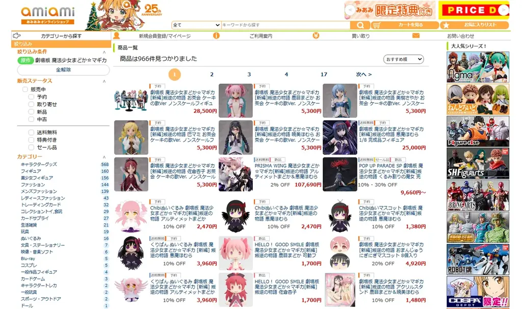 『劇場版 魔法少女まどか☆マギカ [新編]叛逆の物語』より、満を持して「悪魔ほむら」のスケールフィギュアが登場。 画像 12