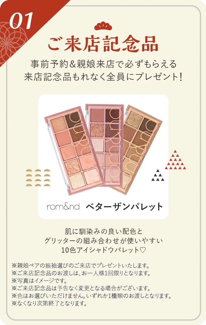 2027年・2028年・2029年成人式【新春福袋 振袖PREMIUM SALE】開催！ 画像 2