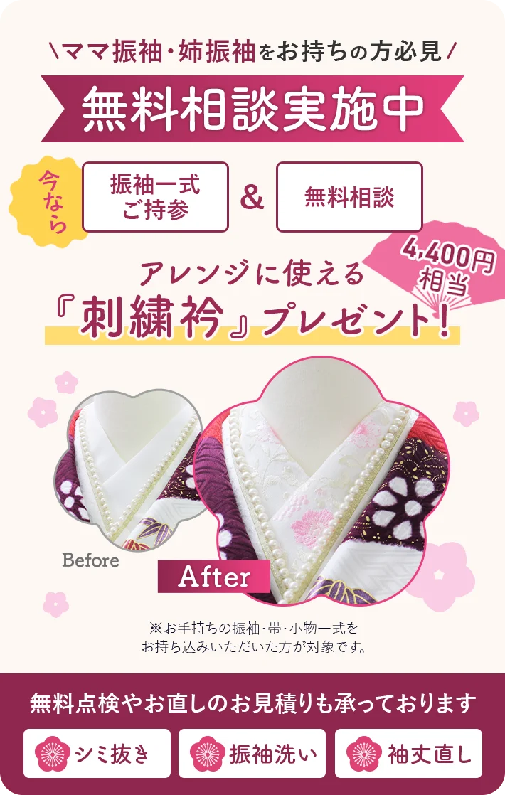 2027年・2028年・2029年成人式【新春福袋 振袖PREMIUM SALE】開催！ 画像 6