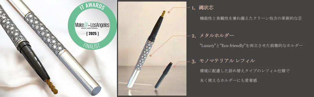 化粧品OEM/ODMメーカーの株式会社トキワが「第16回化粧品開発展」に出展 画像 12