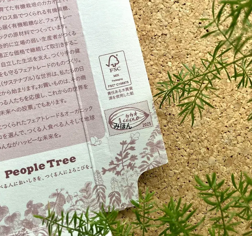 【ピープルツリー】30年続くフェアトレード＆オーガニックチョコから、ギフトシーズン限定商品を2025年12月26日（金）に発売開始！ 画像 7