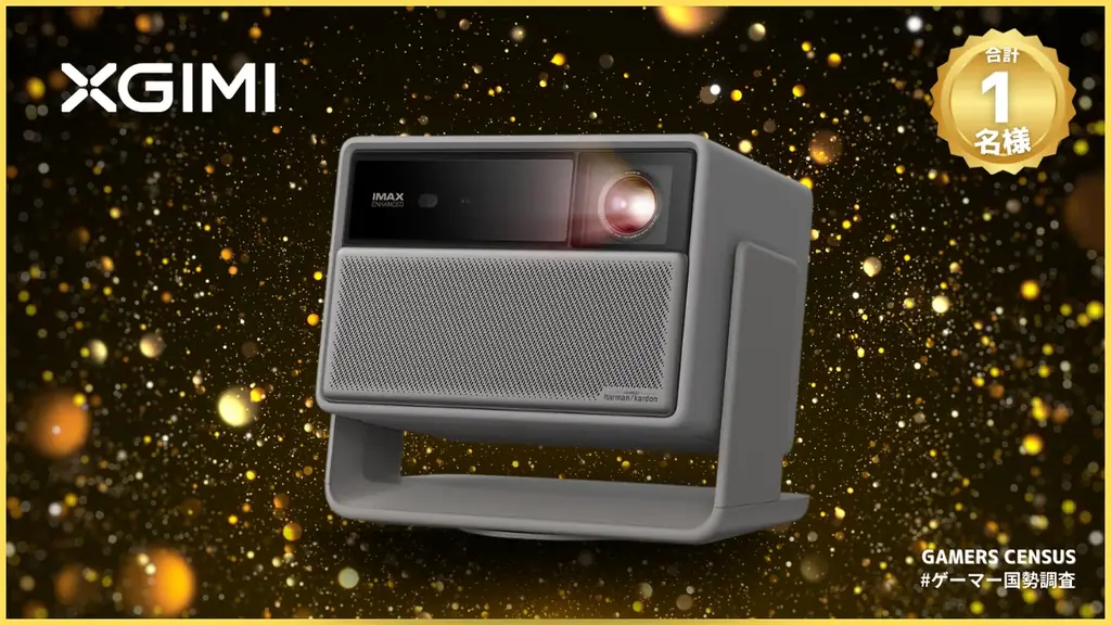 【総額150万円】ゲーマー国勢調査2025開催！ゲーム好きは参加してゲーミングPCやPS5などの豪華プレゼントをもらおう 画像 4