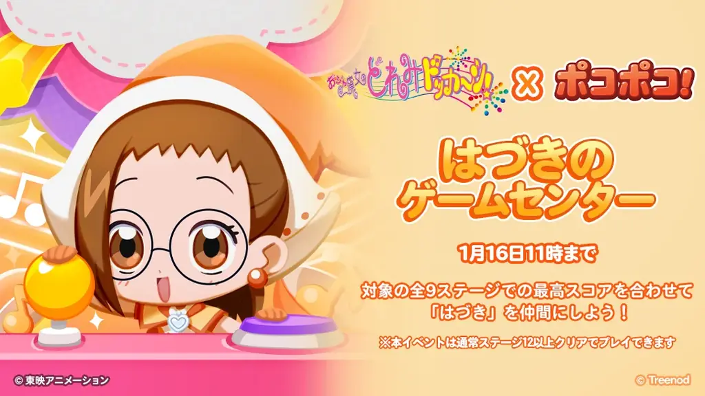 「LINE ポコポコ」、TVアニメ『おジャ魔女どれみドッカ～ン!』とコラボレーション開始 画像 5