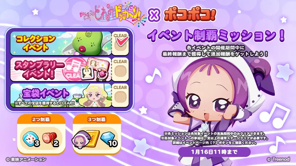 「LINE ポコポコ」、TVアニメ『おジャ魔女どれみドッカ～ン!』とコラボレーション開始 画像 7