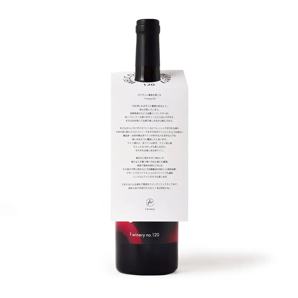 「お祝いワイン1杯プレゼント」新20歳成人を祝福するイベントを都市型ワイナリー「f winery」が“成人の日”2026年1月12日（月・祝）に開催 画像 8