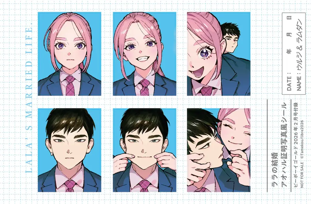 【本日発売】「ララの結婚」(著：ためこう)が表紙で登場！ ビーボーイゴールド2月号は12月26日発売！ 画像 2