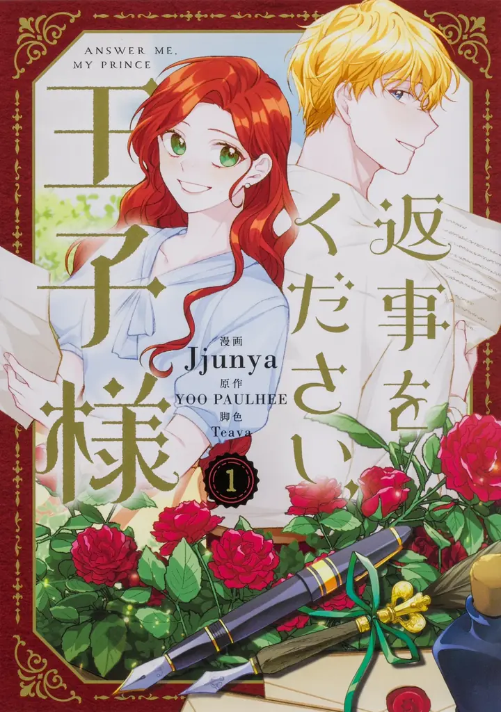KADOKAWA作品を紹介する、土岐隼一・丸岡和佳奈の宣伝バラエティ番組『よみとき』最新回公開中！ 画像 5