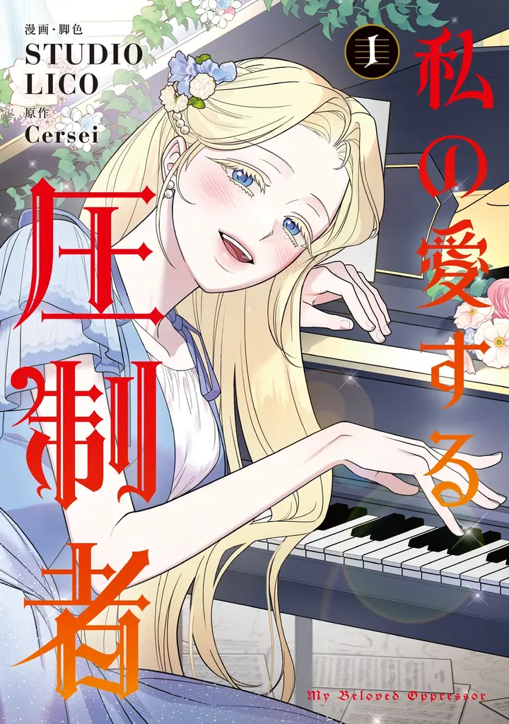 KADOKAWA作品を紹介する、土岐隼一・丸岡和佳奈の宣伝バラエティ番組『よみとき』最新回公開中！ 画像 6