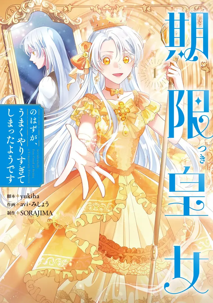 KADOKAWA作品を紹介する、土岐隼一・丸岡和佳奈の宣伝バラエティ番組『よみとき』最新回公開中！ 画像 7