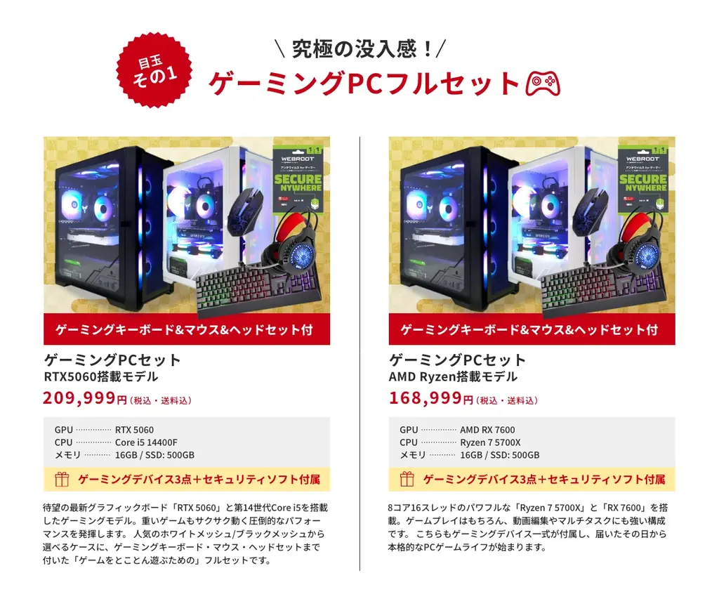 【PASOUL】2026年新春！ハイスペックゲーミングPCが驚きの価格で手に入る「豪華パソコン福袋」を数量限定で販売決定 画像 2