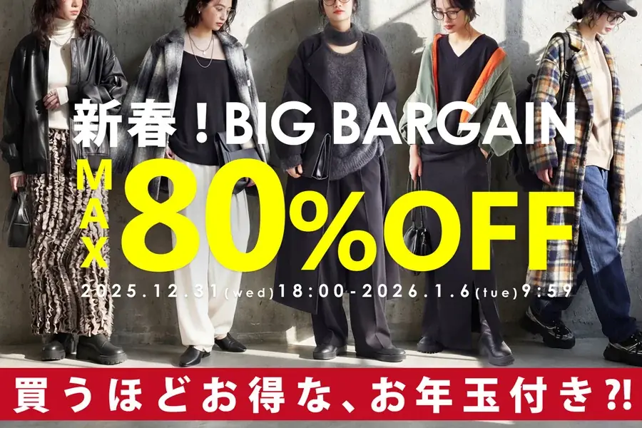 12月31日開始｜antiqua新春バーゲン最大80%OFF