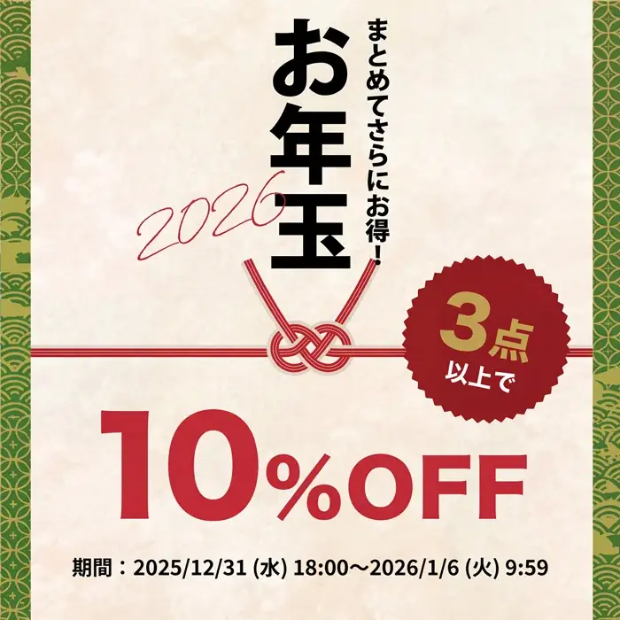 ＼最大80％OFF／antiqua（アンティカ）新春BIGバーゲン開催！ 画像 2