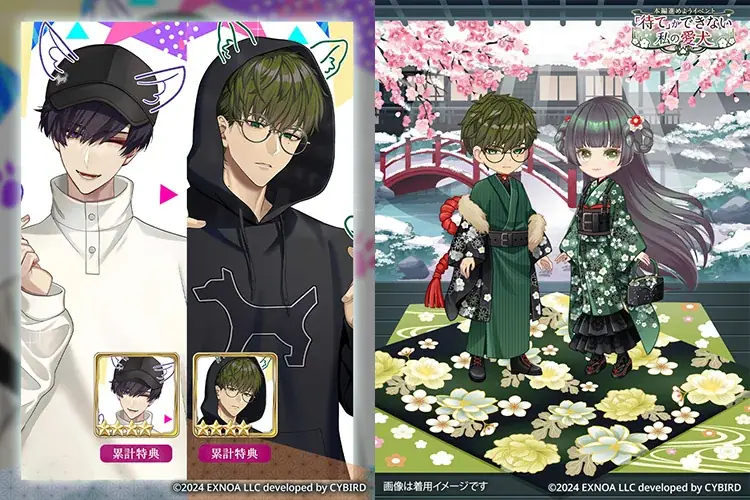 DMM GAMES「夢幻楼と眠れぬ蝶」本日より、狛谷獅子雄（CV:オベリスク=絽綺）の本編配信開始！ゲーム内イベント「「待て」ができない私の愛犬」＆「獅子雄本編配信記念ガチャ」も開催！ 画像 5