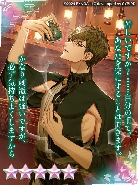 DMM GAMES「夢幻楼と眠れぬ蝶」本日より、狛谷獅子雄（CV:オベリスク=絽綺）の本編配信開始！ゲーム内イベント「「待て」ができない私の愛犬」＆「獅子雄本編配信記念ガチャ」も開催！ 画像 8