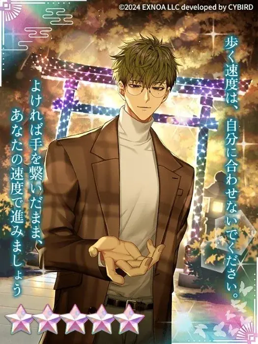 DMM GAMES「夢幻楼と眠れぬ蝶」本日より、狛谷獅子雄（CV:オベリスク=絽綺）の本編配信開始！ゲーム内イベント「「待て」ができない私の愛犬」＆「獅子雄本編配信記念ガチャ」も開催！ 画像 9