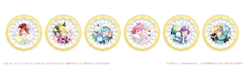 「すとぷり」の公式ゲームアプリ『すとぷりWith!!(すとうぃず)』、とサンリオキャラクターズとの期間限定コラボイベント第二弾が開催！ 画像 10