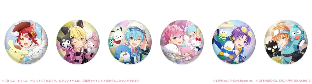 「すとぷり」の公式ゲームアプリ『すとぷりWith!!(すとうぃず)』、とサンリオキャラクターズとの期間限定コラボイベント第二弾が開催！ 画像 13