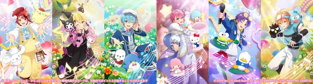 「すとぷり」の公式ゲームアプリ『すとぷりWith!!(すとうぃず)』、とサンリオキャラクターズとの期間限定コラボイベント第二弾が開催！ 画像 3