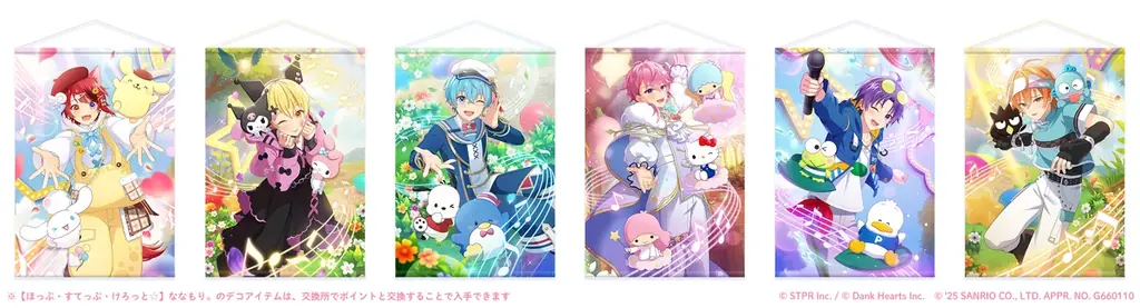 「すとぷり」の公式ゲームアプリ『すとぷりWith!!(すとうぃず)』、とサンリオキャラクターズとの期間限定コラボイベント第二弾が開催！ 画像 7