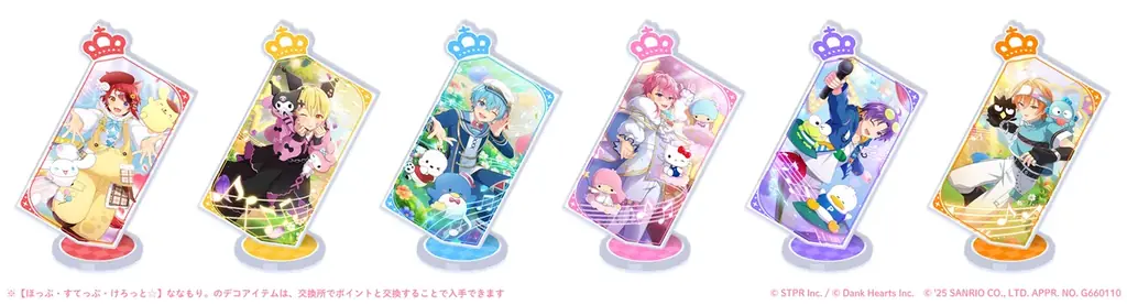 「すとぷり」の公式ゲームアプリ『すとぷりWith!!(すとうぃず)』、とサンリオキャラクターズとの期間限定コラボイベント第二弾が開催！ 画像 9