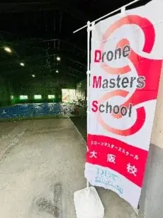 DJIの“次”を一日で体感──空撮・測量・点検・物流・農業まで一挙紹介！「DJI ドローンフェス2026」を大阪で開催｜2026年1月24日（土） 画像 12