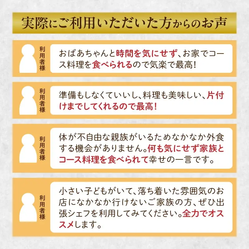 《中部地方初》ふるさと納税返礼品　出張シェフによる「西尾市スペシャルランチ」【愛知県西尾市】 画像 6