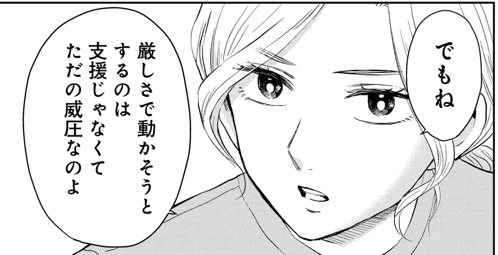 AmazonKindle総DL数245万超‼圧倒的支持を受ける療育保育士マンガを『ニーチェ先生』のハシモトが描く『エスプレッソ・コーラ～児童発達支援ももの木スクール～』1月23日（金）より配信開始！ 画像 2