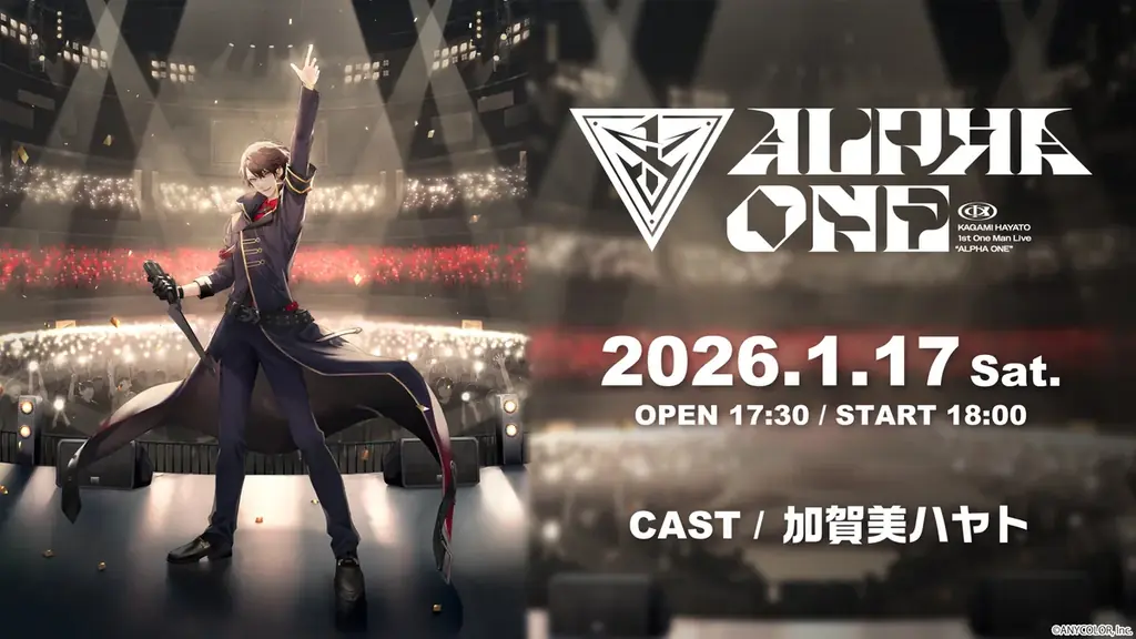 【にじさんじ】加賀美ハヤトの初ワンマンライブ“ALPHA ONE”　1/17、ニコニコで独占生配信が決定 画像 1