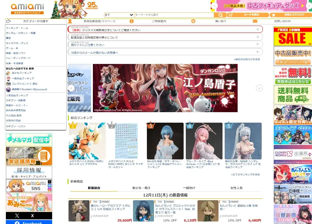 好きな絵柄を選べる！『2026年新春「限定絵馬」プレゼントキャンペーン』に「あみあみ秋葉原ラジオ会館店」が参加。 画像 2