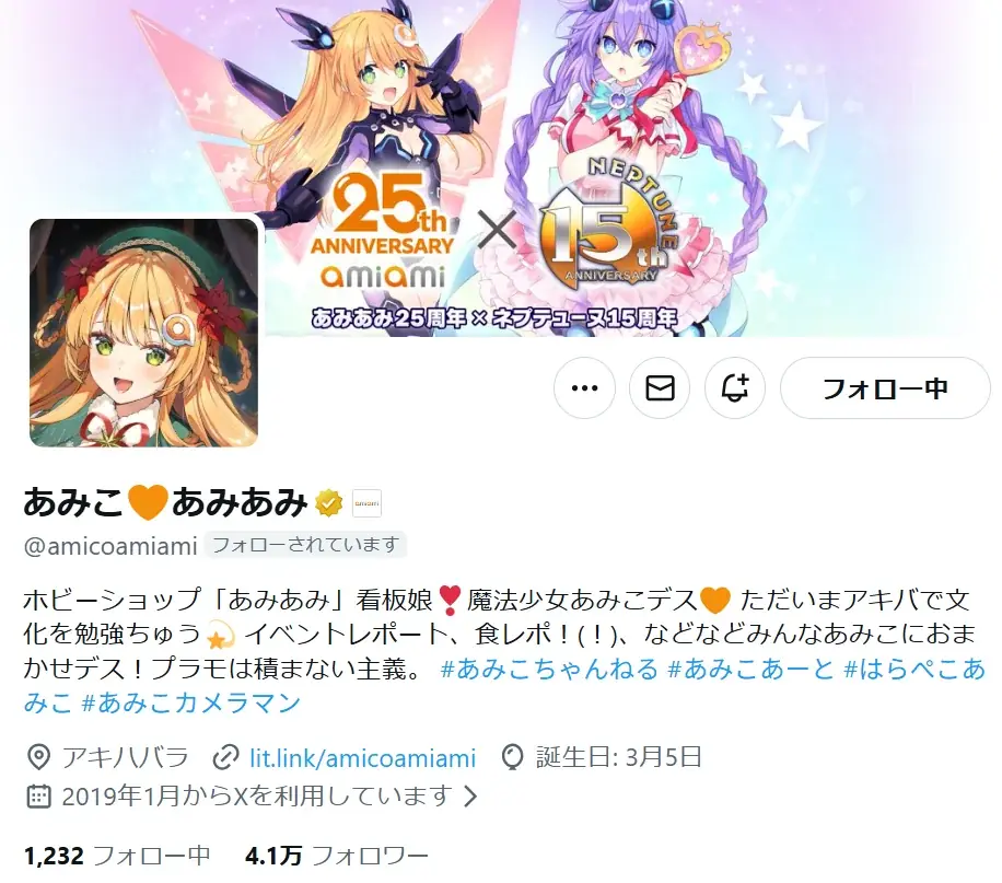 好きな絵柄を選べる！『2026年新春「限定絵馬」プレゼントキャンペーン』に「あみあみ秋葉原ラジオ会館店」が参加。 画像 4