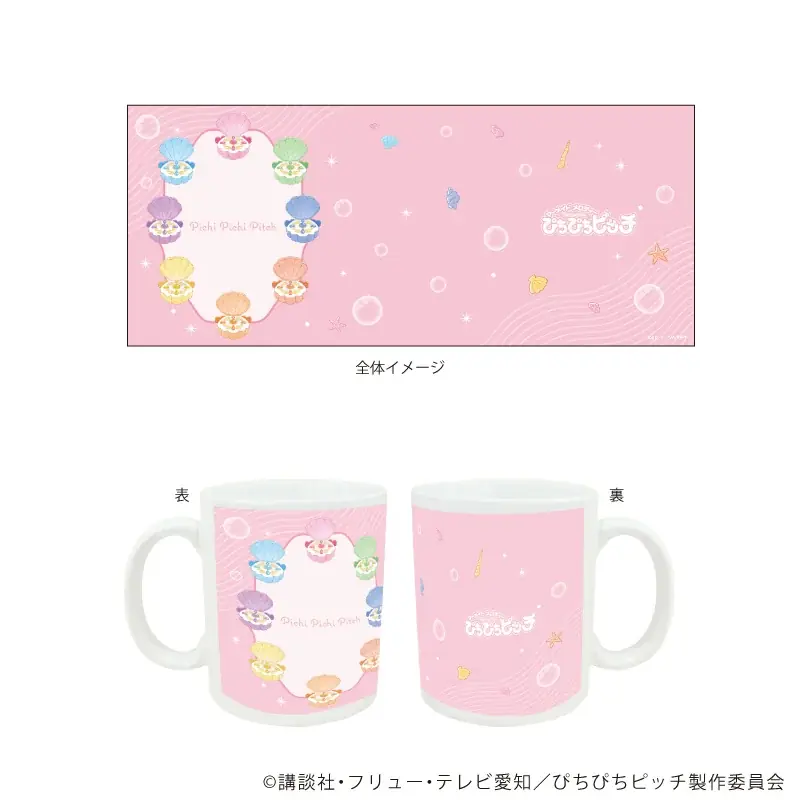 TVアニメ『マーメイドメロディー ぴちぴちピッチ』コラボカフェが開催決定！　新作グッズにはバレンタインver.の描き下ろしイラストなどを使用♪ 画像 14