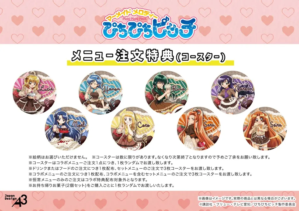 TVアニメ『マーメイドメロディー ぴちぴちピッチ』コラボカフェが開催決定！　新作グッズにはバレンタインver.の描き下ろしイラストなどを使用♪ 画像 20