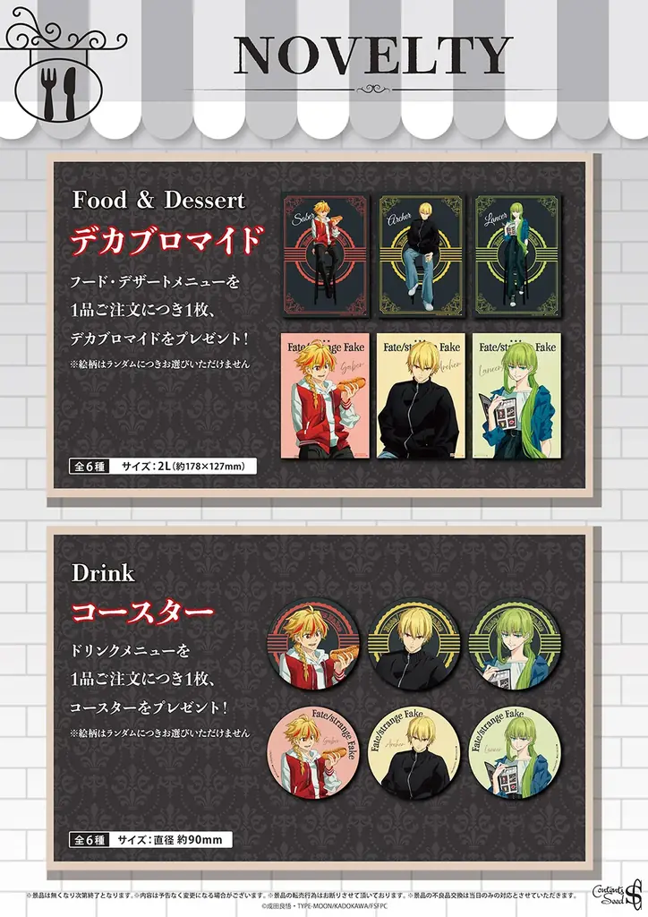 TVアニメ『Fate/strange Fake』×THEキャラCAFEがサンシャインシティ アルパ3F「Sunshine City SOLARIUM」にてOPEN！ 画像 5