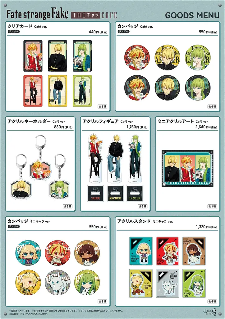 TVアニメ『Fate/strange Fake』×THEキャラCAFEがサンシャインシティ アルパ3F「Sunshine City SOLARIUM」にてOPEN！ 画像 6