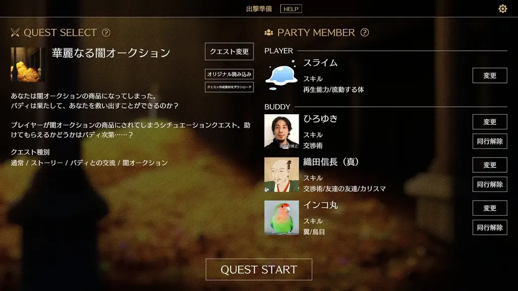 最新の文章生成AIを使ったTRPG風デジタルごっこ遊びゲーム『サーガ&シーカー』第二回クローズドβテストが開始。AIモデルの追加で「地の文」まで好みで選べるように 画像 6