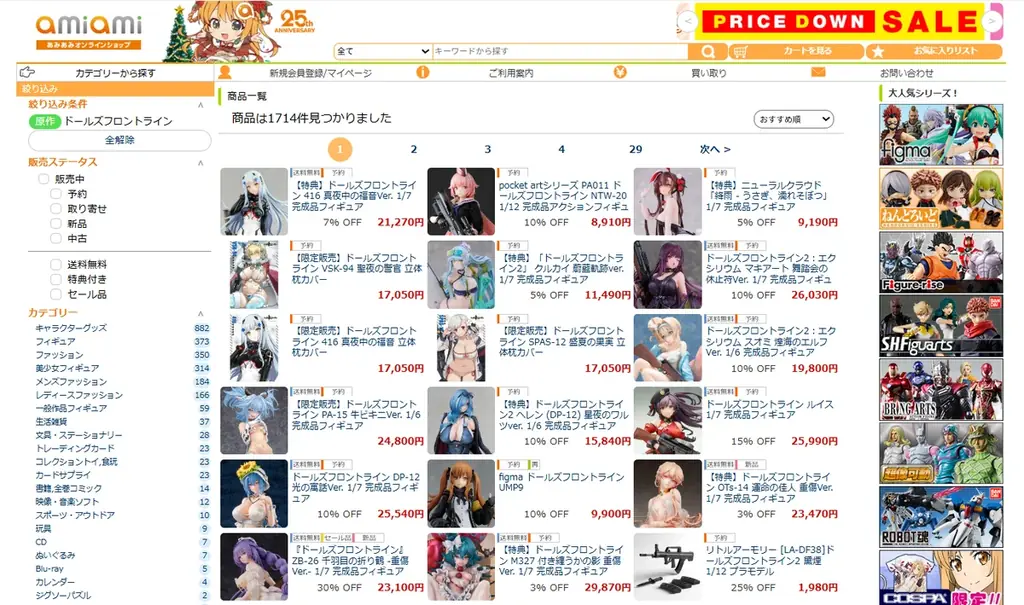 『ドールズフロントライン』より戦術人形「416」が、スキン『真夜中の福音』の姿で待望のフィギュア化。あみあみにて予約受付中。 画像 23