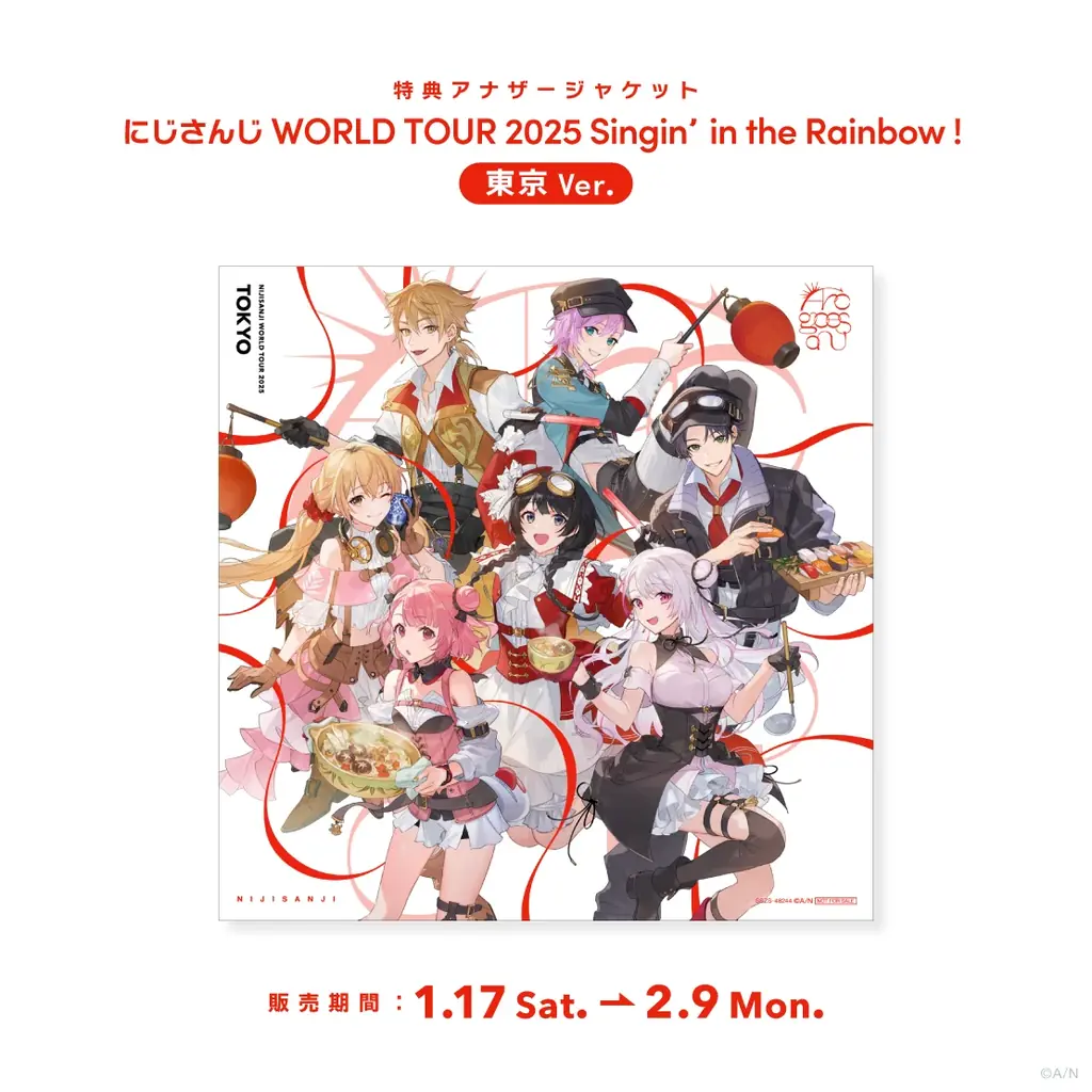 加賀美ハヤト 1st One Man Live “ALPHA ONE”&にじさんじ WORLD TOUR 2025 Singin’ in the Rainbow！東京公演 会場販売情報公開！ 画像 4