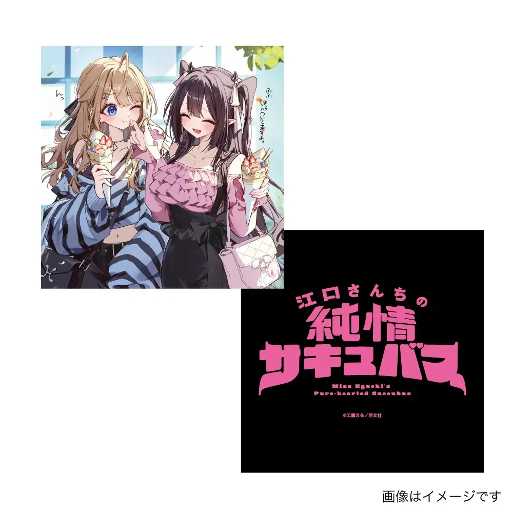【江口さんちの純情サキュバス🩵❤️×ヴィレッジヴァンガード】限定コラボグッズ発売決定！！ 画像 3