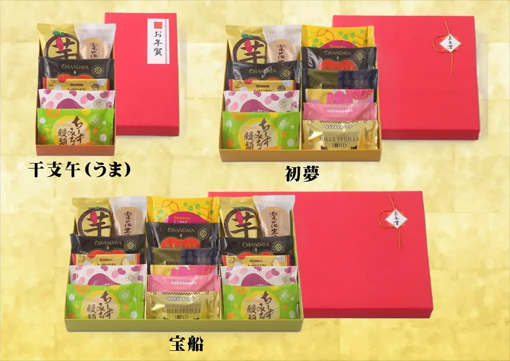 【2026午年】オランダ家のお菓子で新年をお迎えしませんか 画像 4