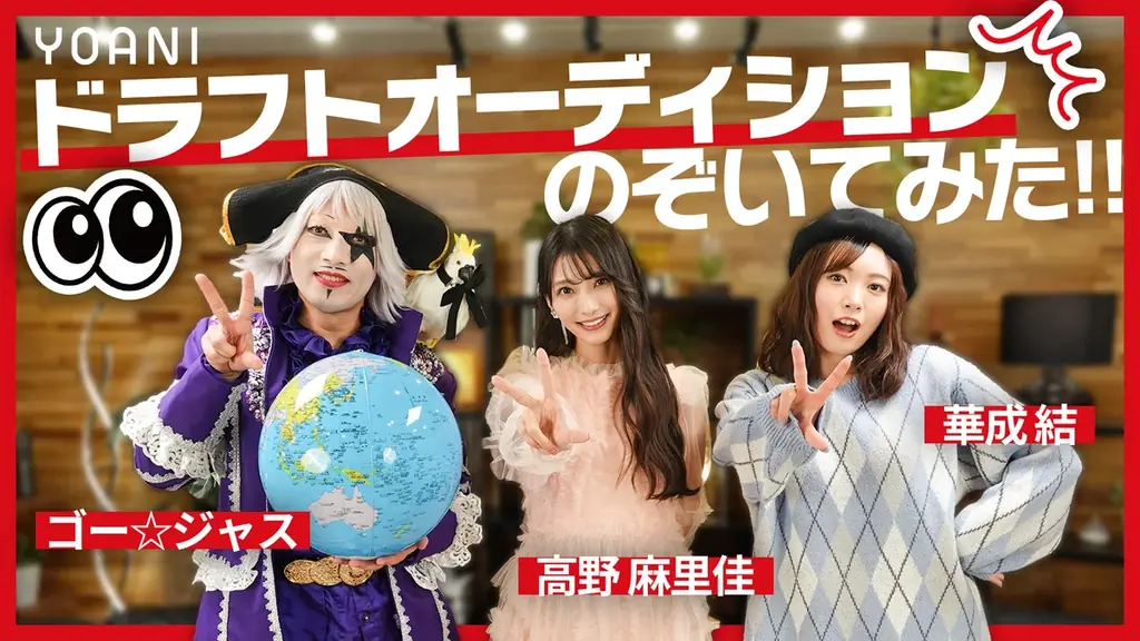 ドラフトオーディション公開