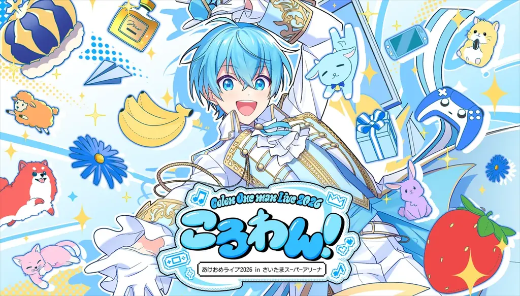 ころん(すとぷり)、活動11周年記念日に合わせ12/17発売のアルバム表題曲『空色エンドロール』MVを公開！ 画像 4