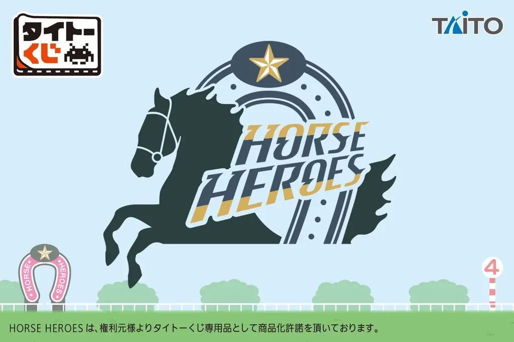 競走馬ファン必見！人気名馬がぬいぐるみと実用グッズになって初登場！【タイトーくじ　HORSE HEROES】本日12月26日(金)より発売！ 画像 1