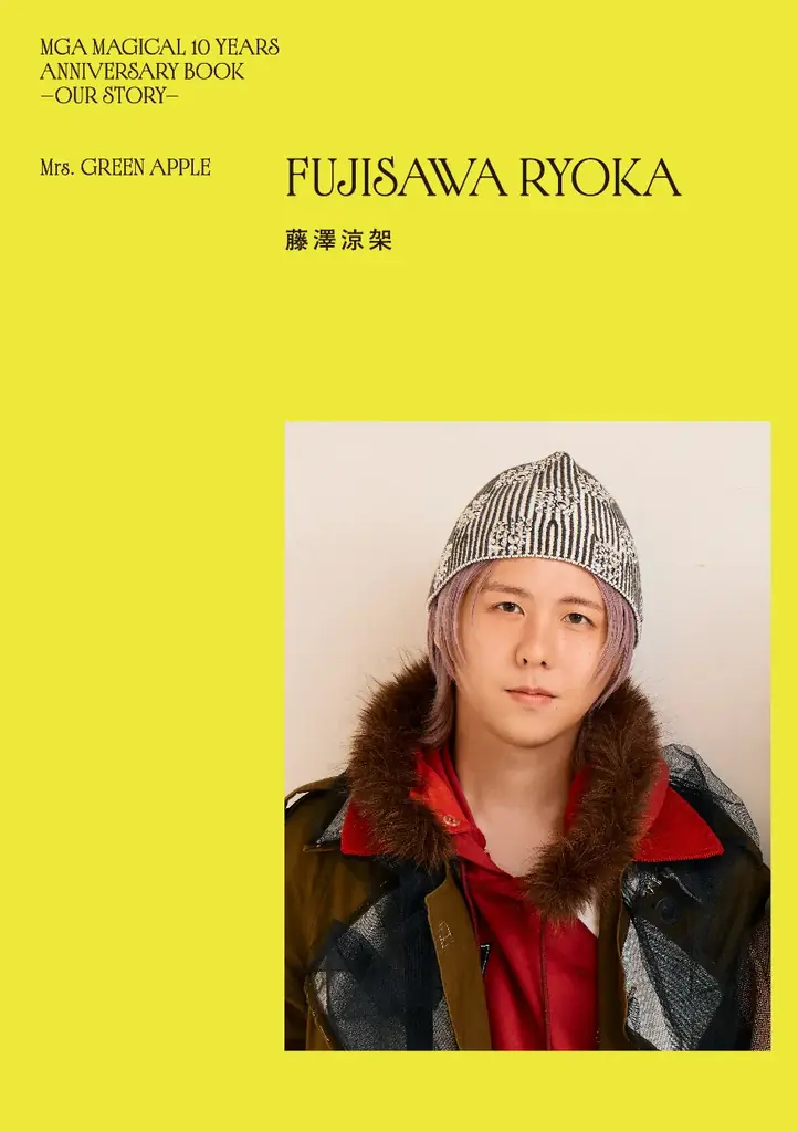 Mrs. GREEN APPLE初の単行本発売決定！大森元貴、若井滉斗、藤澤涼架ソロ本3冊＋バンド本1冊の4冊組、全400ページ、16万字超の特大ボリューム！ 画像 4