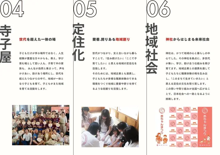 にっぽん★未来2125プロジェクト第一弾！！『生まれてきてくれて、ありがとう』の文化を未来へ繋ぐ「赤ちゃん回廊」建立プロジェクトが始動。京都・伏見にある安産・子育ての社「御香宮神社」にて。 画像 18