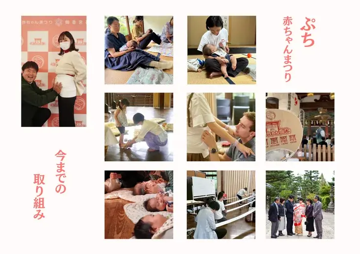 にっぽん★未来2125プロジェクト第一弾！！『生まれてきてくれて、ありがとう』の文化を未来へ繋ぐ「赤ちゃん回廊」建立プロジェクトが始動。京都・伏見にある安産・子育ての社「御香宮神社」にて。 画像 20