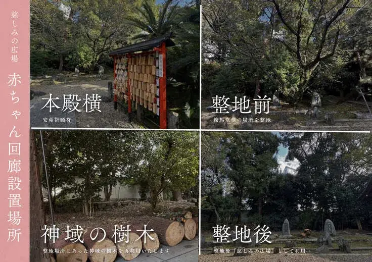 にっぽん★未来2125プロジェクト第一弾！！『生まれてきてくれて、ありがとう』の文化を未来へ繋ぐ「赤ちゃん回廊」建立プロジェクトが始動。京都・伏見にある安産・子育ての社「御香宮神社」にて。 画像 21