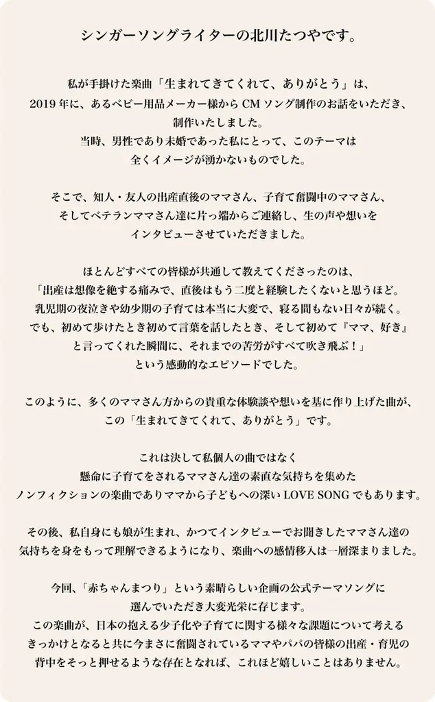 にっぽん★未来2125プロジェクト第一弾！！『生まれてきてくれて、ありがとう』の文化を未来へ繋ぐ「赤ちゃん回廊」建立プロジェクトが始動。京都・伏見にある安産・子育ての社「御香宮神社」にて。 画像 24
