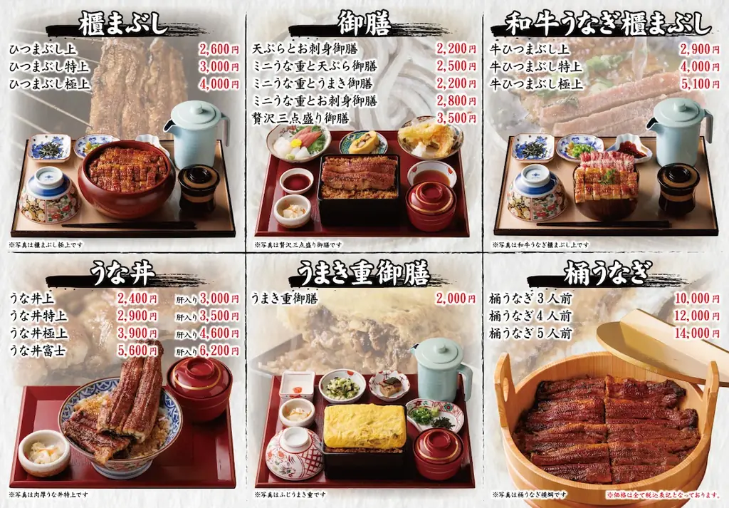 名古屋発コスパ最強と行列の絶えない、「昼だけうなぎ屋」監修の、新ブランド：炭焼鰻と特選和牛「ふじさん」が岡崎市に初上陸！！ 画像 2