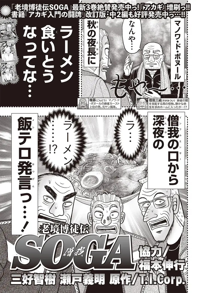 『近代麻雀』2026年2月号12月27日発売！　表紙＆巻頭グラビアはMリーグの〝女神〟高宮まり!!　日本最大級の水着祭「近代麻雀常夏祭」は巻頭カラー16P！小冊子は「Mリーグおもしろデータブック」 画像 10