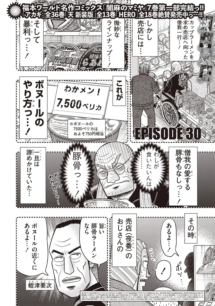 『近代麻雀』2026年2月号12月27日発売！　表紙＆巻頭グラビアはMリーグの〝女神〟高宮まり!!　日本最大級の水着祭「近代麻雀常夏祭」は巻頭カラー16P！小冊子は「Mリーグおもしろデータブック」 画像 11